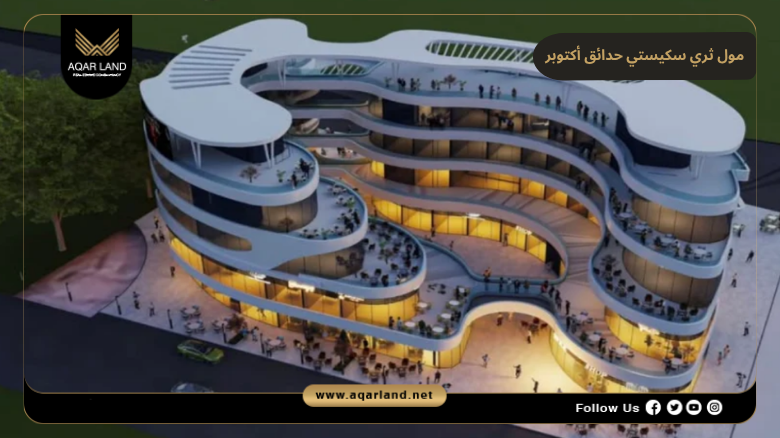 مول ثري سكيستي حدائق أكتوبر 2026 scene 360 mall OHM 4 تصميم ومساحة مول ثري سكيستي حدائق أكتوبر
