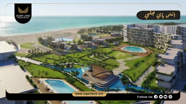إتش باي جلي الساحل الشمالي 2026 H By Glee North Coast 7 خدمات ومرافق اتش باي جلي الساحل الشمالي