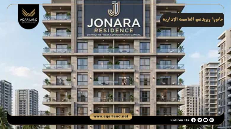 كمبوند جانورا ريزيدنس العاصمة الإدارية 2026 Janora New Capital 7 خدمات ومرافق كمبوند جانورا ريزيدنس العاصمة الإدارية