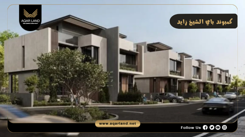 كمبوند باي الشيخ زايد 2026 Compound PAI El Sheikh Zayed 7 خدمات ومرافق كمبوند باي الشيخ زايد