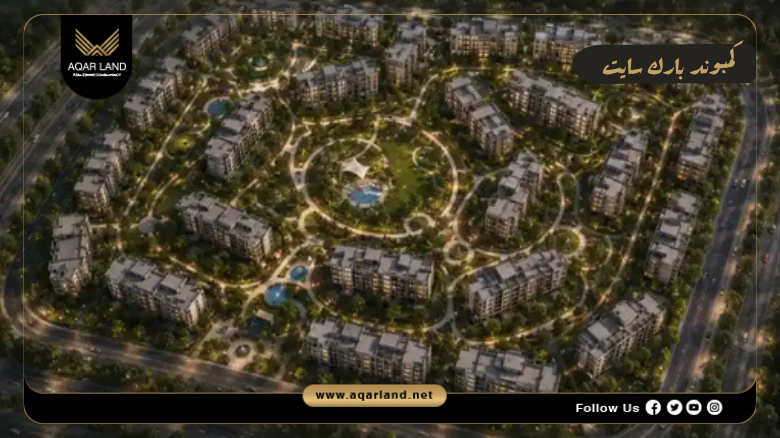 كمبوند بارك سايت العاصمة الإدارية 2026 Park Sight New Capital