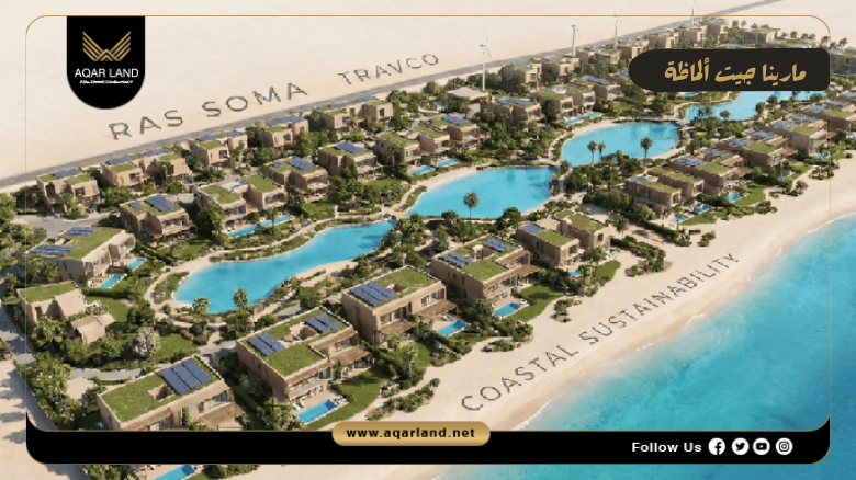 مارينا جيت ألماظة رأس سوما 2026 Marina Gate Almaza Ras Soma