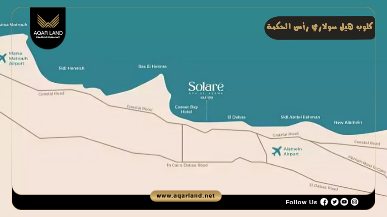 كلوب هيل سولاري رأس الحكمة 2026 Club Hill Ras El Hekma 2 تصميم مشروع كلوب هيل سولاري رأس الحكمة