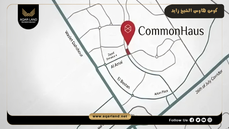 كومن هاوس الشيخ زايد 2026 CommonHaus Sheikh Zayed 2 موقع كومن هاوس الشيخ زايد