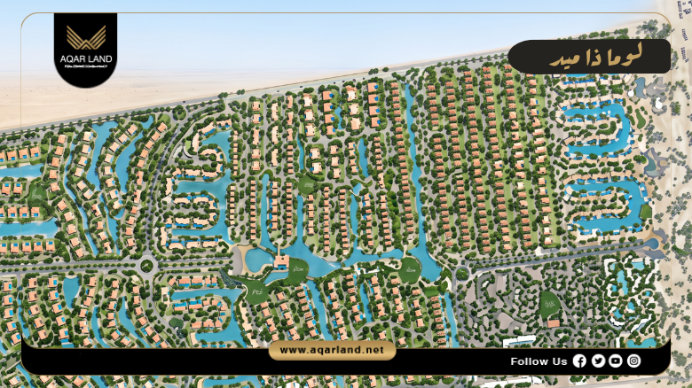 لوما ذا ميد الساحل الشمالي 2026 Luma The Med North Coast 2 موقع مشروع لوما ذا ميد بيبول اند بليسيز