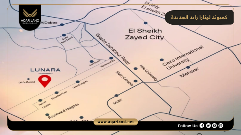 كمبوند لونارا زايد الجديدة 2026 Lunara New Zayed 2 موقع مشروع لونارا زيتون