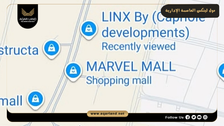مول لينكس العاصمة الإدارية Linx Tower New Capital 2 موقع مول لينكس العاصمة الإدارية