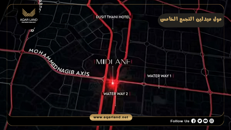 مول ميدلين التجمع الخامس Mall Midlane New Cairo 2 موقع مول ميدلين التجمع الخامس