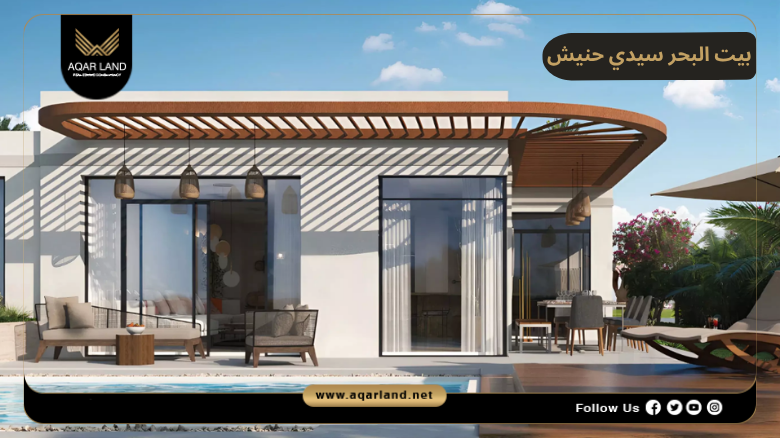 بيت البحر سيدي حنيش 2026 Beit Al Bahr North Coast 5 اسعار وأنظمة حجز وسداد بيت البحر سيدي حنيش