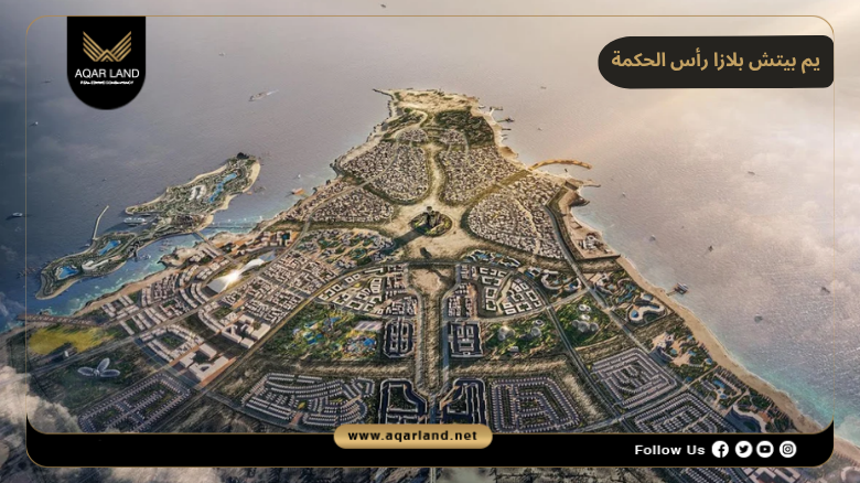 يم بيتش بلازا رأس الحكمة 2026 Yemm Beach Plaza 5 اسعار وأنظمة حجز وسداد يم بيتش بلازا رأس الحكمة