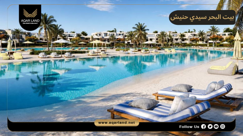 بيت البحر سيدي حنيش 2026 Beit Al Bahr North Coast