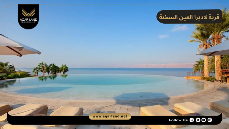 قرية لاديرا العين السخنة 2026 Ladera Ain Sokhna Village 4 تصميم ومساحة قرية لاديرا العين السخنة