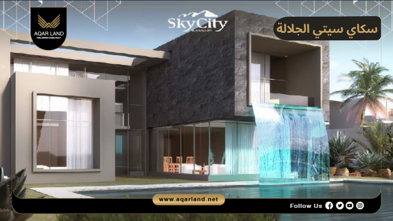 سكاي سيتي الجلالة 2026 Sky City El Galala 7 خدمات ومرافق سكاي سيتي الجلالة