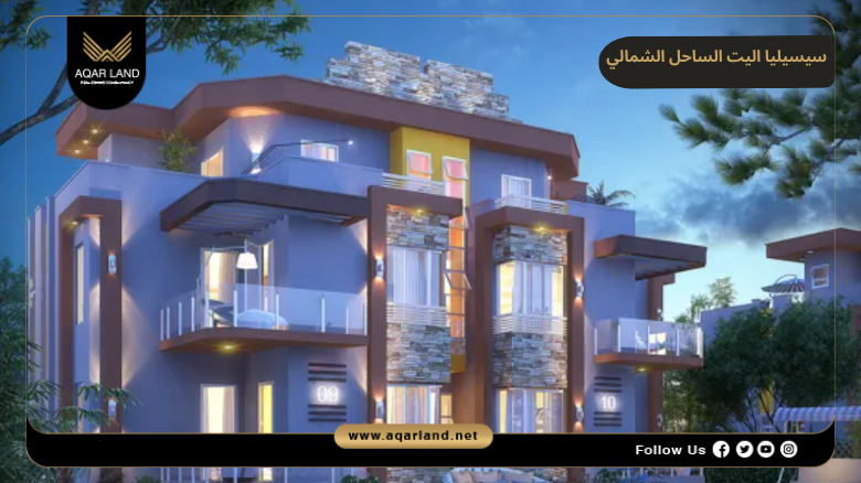 قرية سيسيليا اليت الساحل الشمالي 2026 Cecilia Elite North Coast 7 خدمات ومرافق قرية سيسيليا اليت الساحل الشمالي