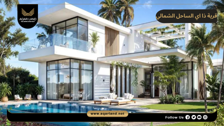 قرية ذا اي الساحل الشمالي 2026 The Eye North Coast 7 خدمات ومرافق قرية ذا اي الساحل الشمالي