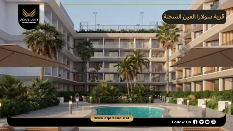 قرية سولارا العين السخنة 2026 Solara El Sokhna 7 خدمات ومرافق قرية سولارا العين السخنة