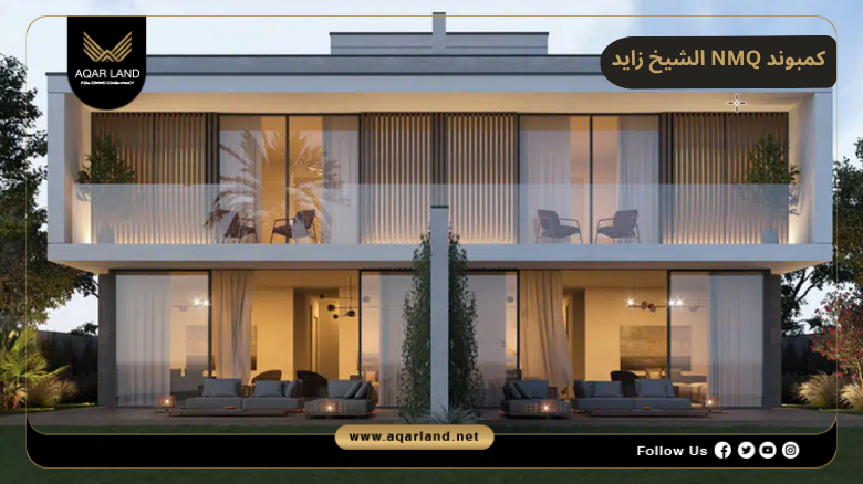 كمبوند NMQ الشيخ زايد 2026 Compound NMQ Sheikh Zayed 7 خدمات ومرافق كمبوند NMQ الشيخ زايد