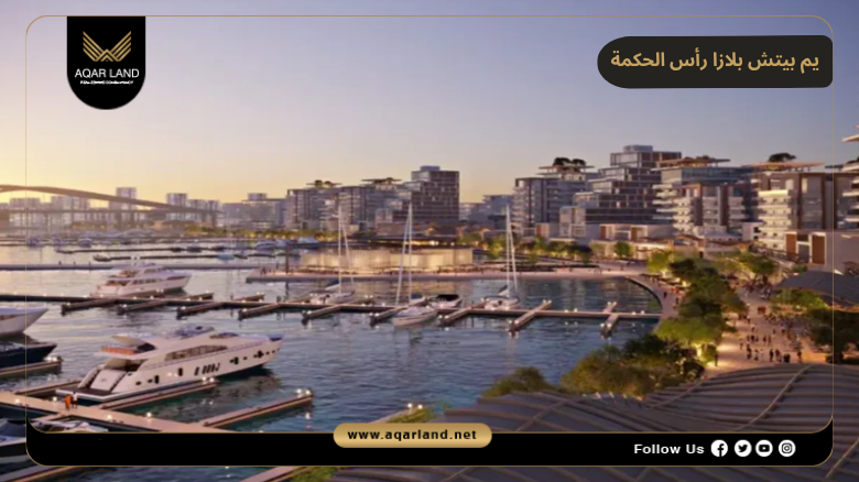 يم بيتش بلازا رأس الحكمة 2026 Yemm Beach Plaza 7 خدمات ومرافق يم بيتش بلازا رأس الحكمة