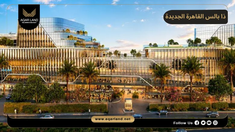 ذا بالس القاهرة الجديدة 2026 The Pulse New Cairo