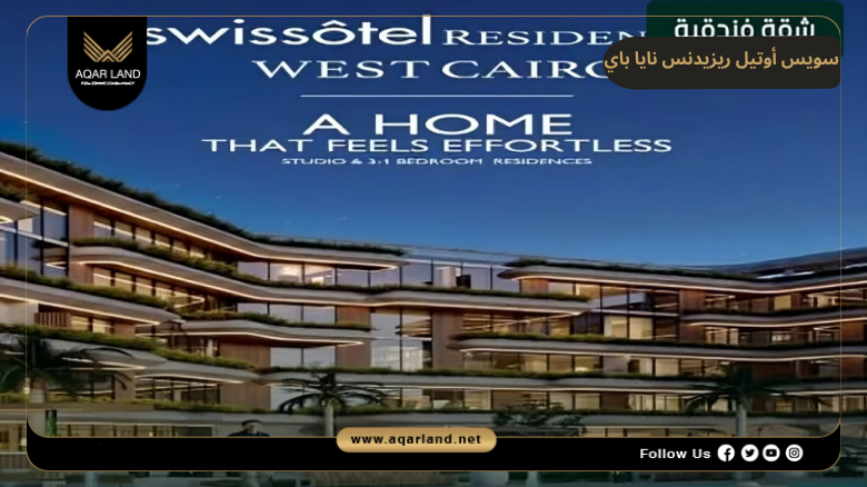 سويس أوتيل ريزيدنس نايا باي Swissotel Residence Naia Bay