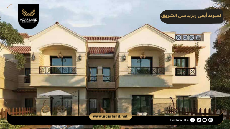 كمبوند أيفي ريزيدنس الشروق 2026 IVY Residence El Shorouk City