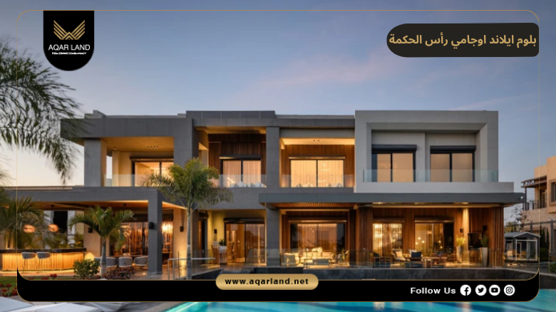 بلوم ايلاند أوجامي رأس الحكمة 2026 Bloom Island Ogami Ras El Hekma 7 مرافق وخدمات بلوم ايلاند أوجامي رأس الحكمة