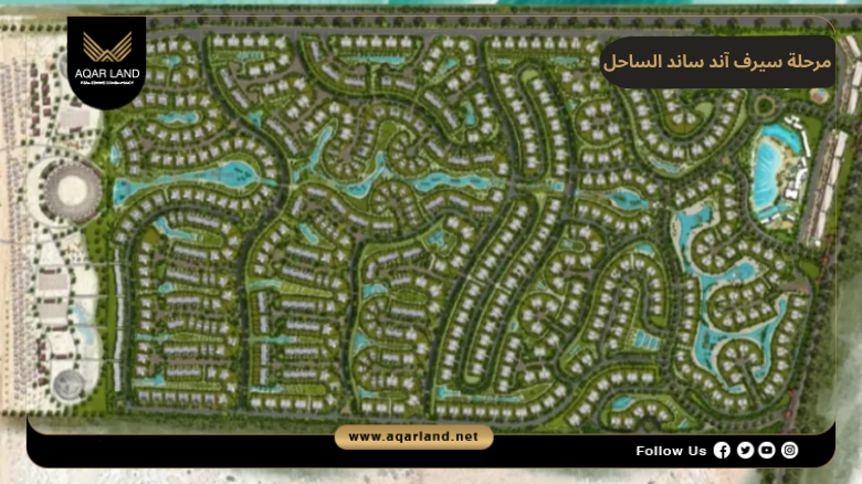 مرحلة سيرف آند ساند الساحل الشمالي 2026 Surf and Sand North Coast 2 موقع مشروع سيرف آند ساند القمزي