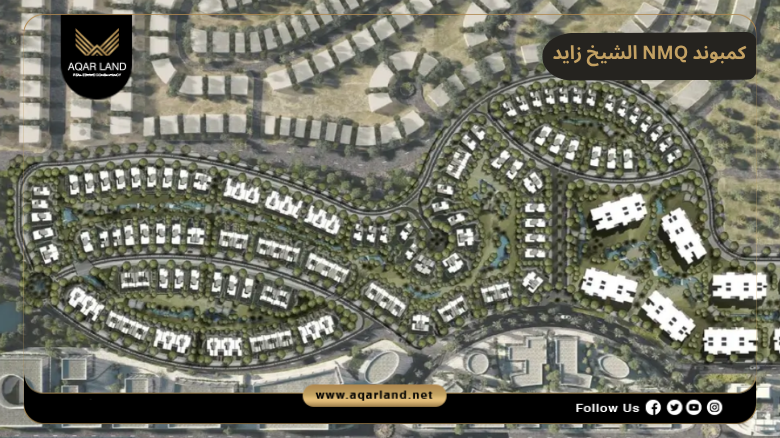 كمبوند NMQ الشيخ زايد 2026 Compound NMQ Sheikh Zayed 2 موقع مشروع NMQ ميلي