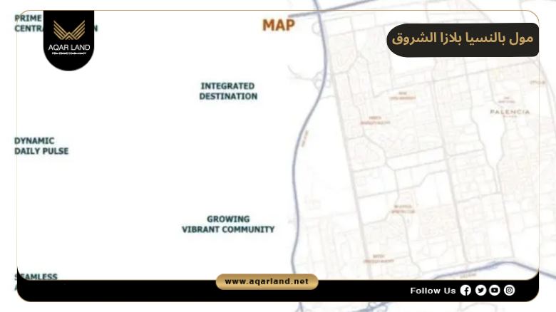 مول بالنسيا بلازا الشروق 2026 Mall Palencia Plaza 2 موقع مشروع بالنسيا بلازا k