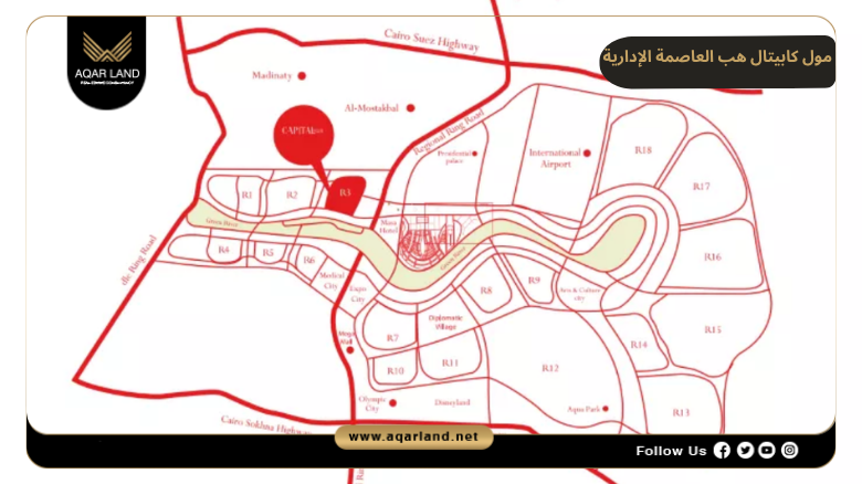موقع مشروع كابيتال هب راين