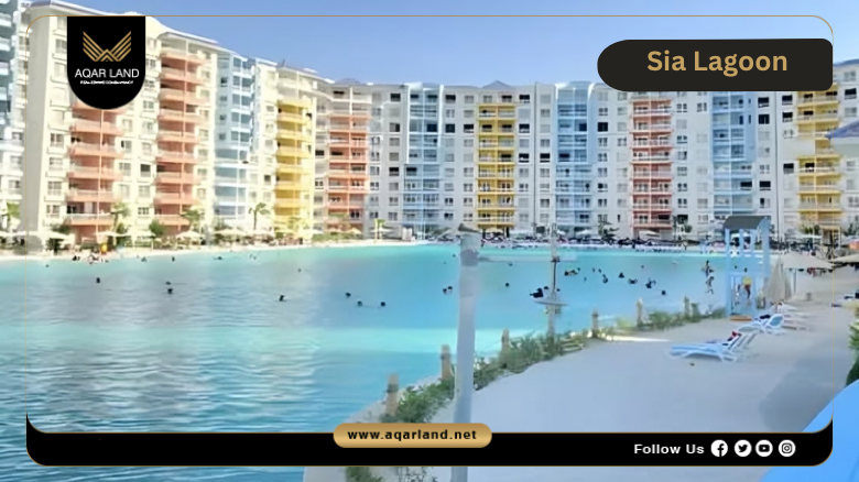 Sia Lagoon North Coast by Arab Developers Holding 2026