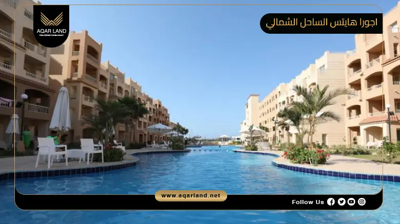 اجورا هايتس الساحل الشمالي Agora Heights North Coast