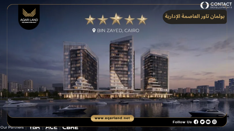 بولمان تاور العاصمة الإدارية 2026 Pullman Towers New Capital