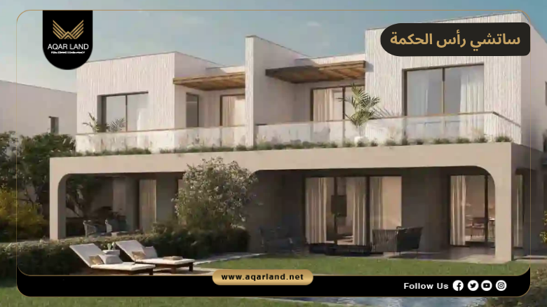 تصميم ومساحة ساتشي رأس الحكمة