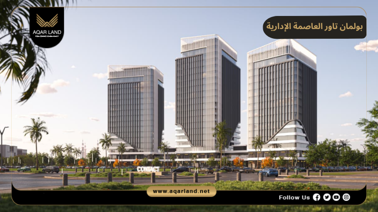 خدمات ومرافق بولمان تاور العاصمة الإدارية