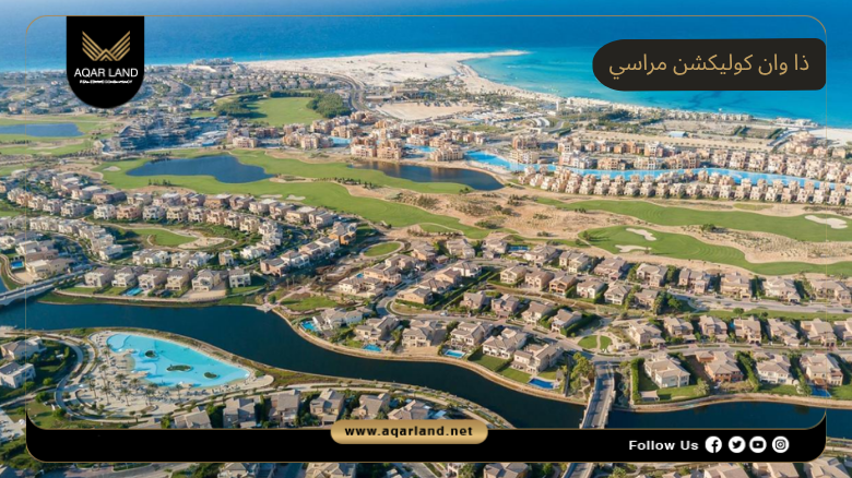 ذا وان كوليكشن مراسي 2026 The One Collection Marassi