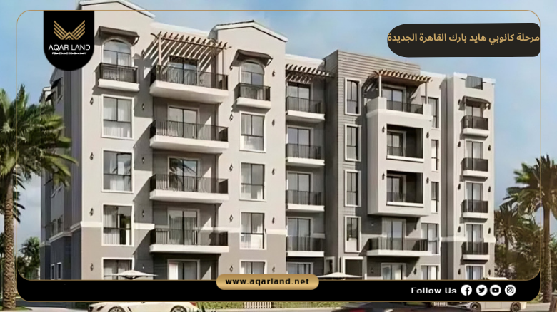 كانوبي هايد بارك القاهرة الجديدة 2026 Canopy Villas Hyde Park
