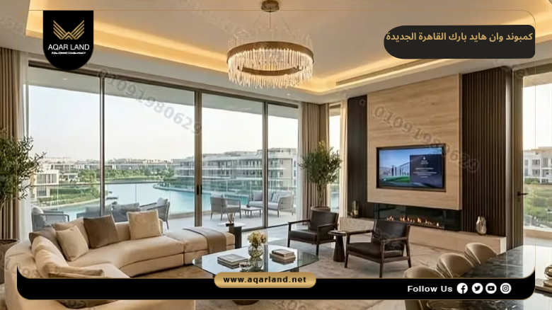 مميزات كمبوند وان هايد بارك القاهرة الجديدة
