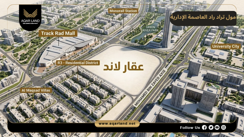 موقع مشروع تراك راد شركة DIG