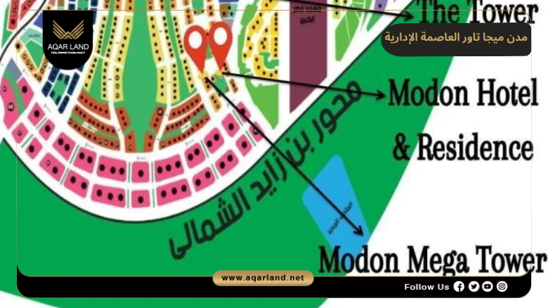 موقع مشروع مدن ميجا تاور شركة مدن