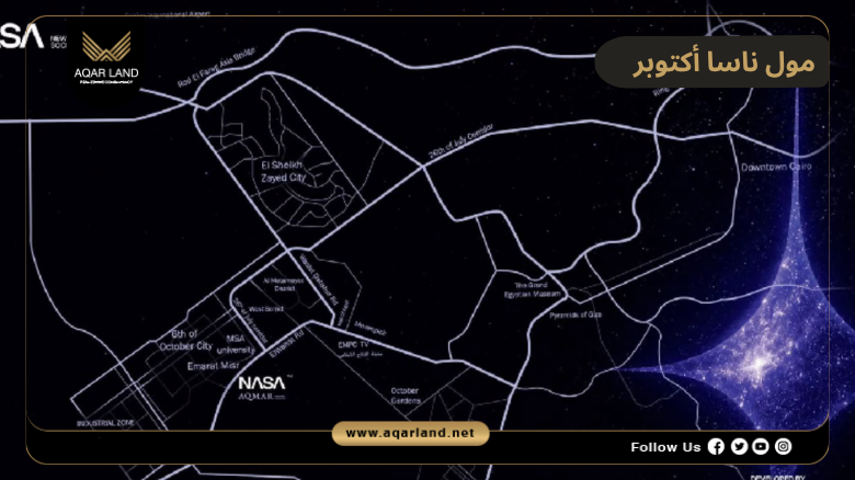مول ناسا أكتوبر 2026 Mall Nasa October | التفاصيل والأسعار 2 موقع مشروع ناسا كيان