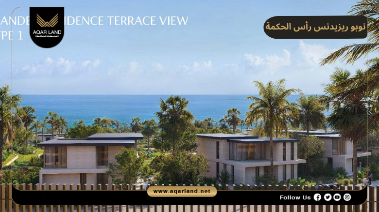 نوبو ريزيدنس رأس الحكمة 2026 Nobu Residence Ras El Hekma