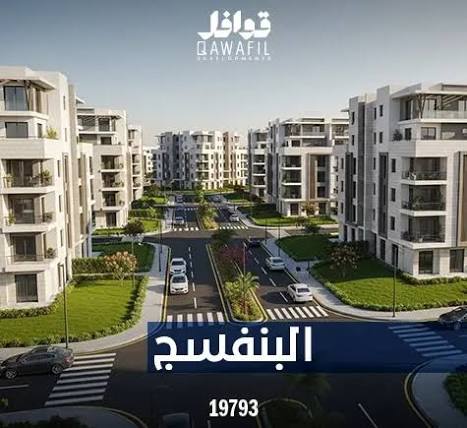 دوبلكس للبيع بحديقة خاصة – التجمع الخامس