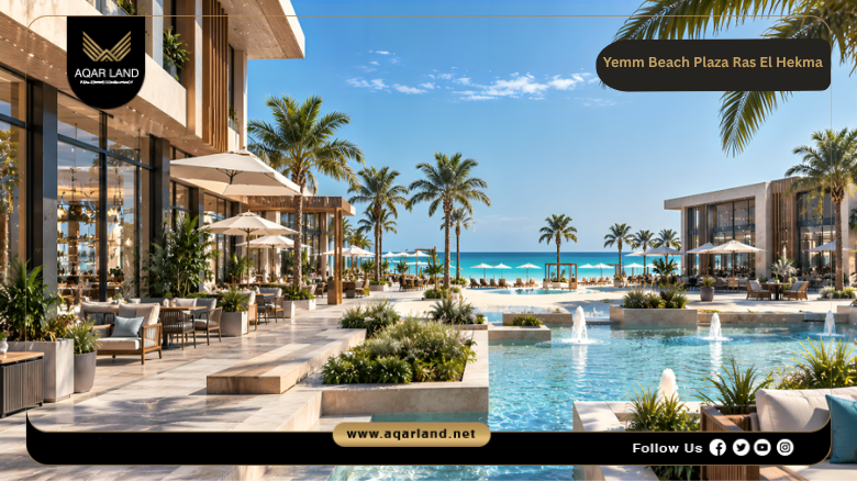 Yemm Beach Plaza Ras El Hekma by Modon Developments 2026