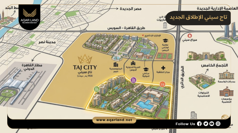 موقع مشروع تاج سيتي الإطلاق الجديد
