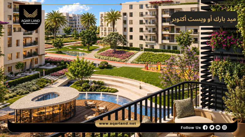 ميد بارك أو ويست أكتوبر Mid Park O West October