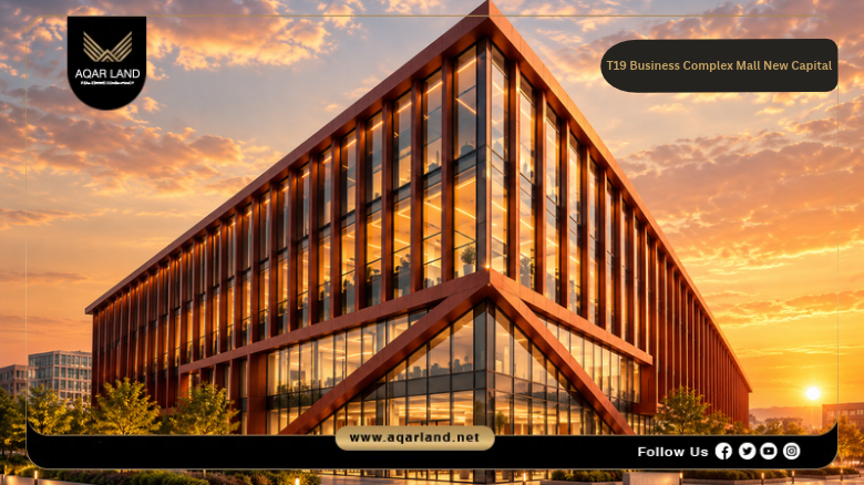 T19 Business Complex Mall New Capital by T Developments 2026